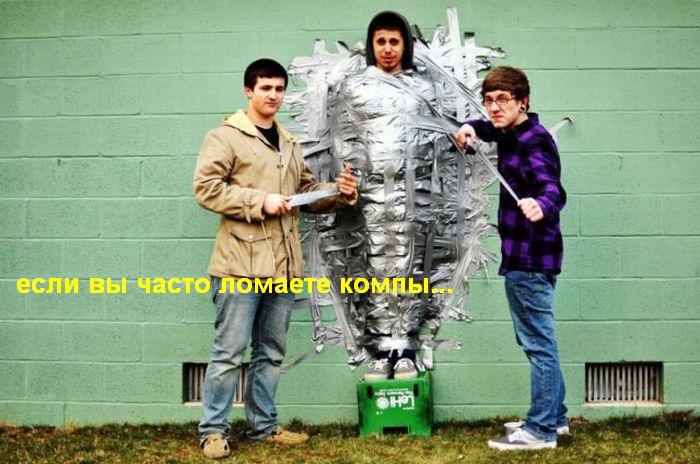 fun_with_duct_tape_24.jpg