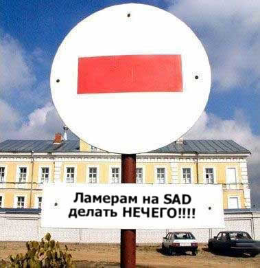 lamer.jpg