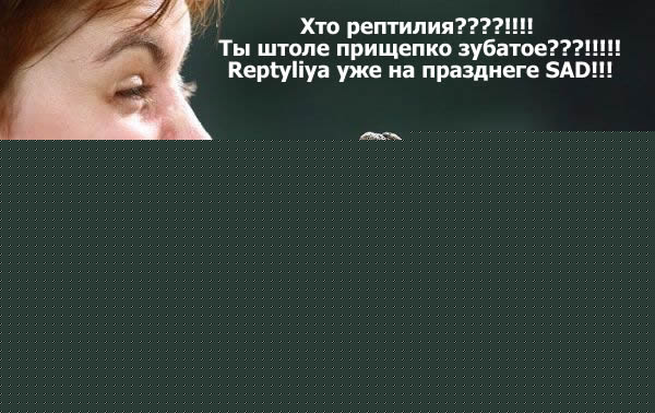 reptiliya.jpg